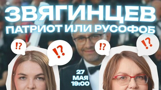 Андрей Звягинцев Rutube