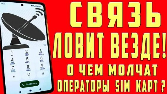 Андро Rutube