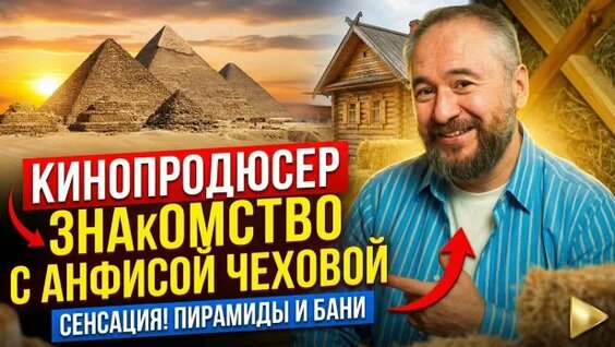 Анфиса Чехова Rutube