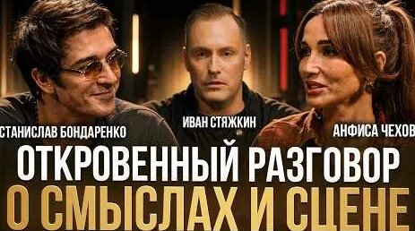 Анфиса Чехова YouTube
