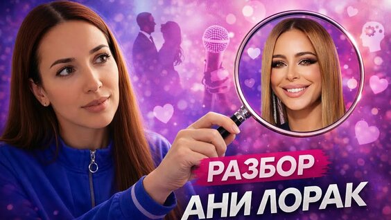 Ани Лорак YouTube