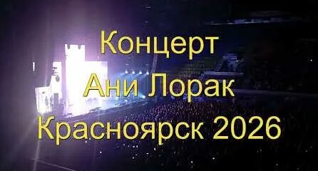 Ани Лорак YouTube