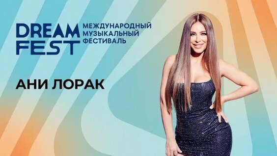 Ани Лорак Rutube