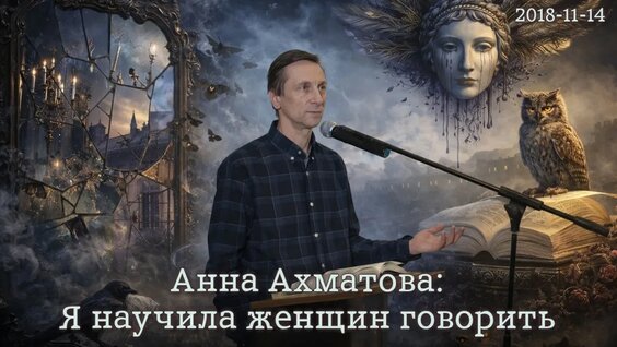 Анна Ахматова YouTube