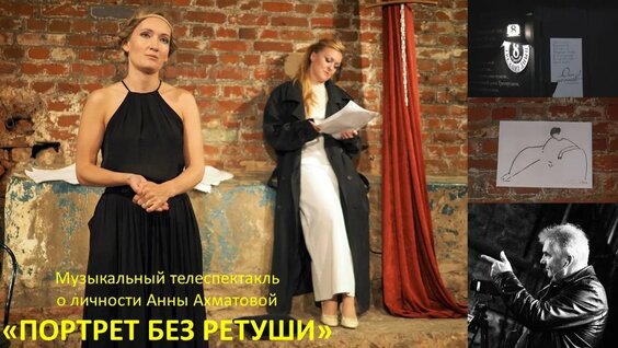 Анна Ахматова Rutube