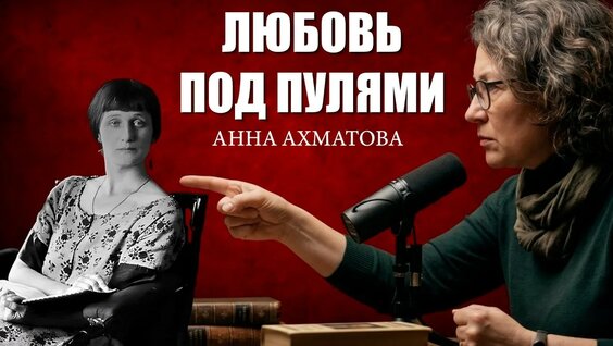 Анна Ахматова YouTube