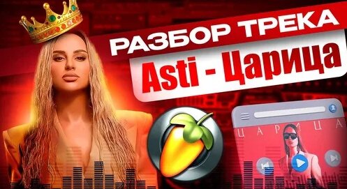 Анна Асти Дзен