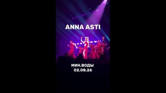 Anna Asti VK Видео