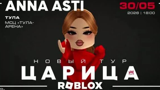 Анна Асти Rutube