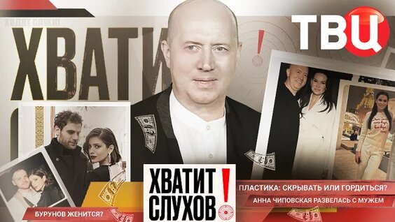 Анна Чиповская Rutube