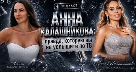 Анна Калашникова YouTube