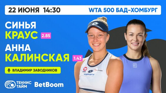 Анна Калинская VK Видео