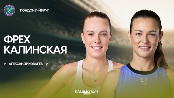 Анна Калинская VK Видео