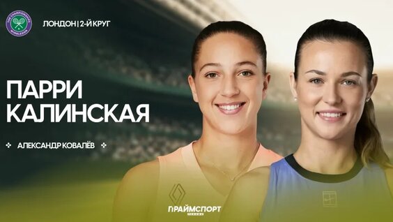 Анна Калинская VK Видео