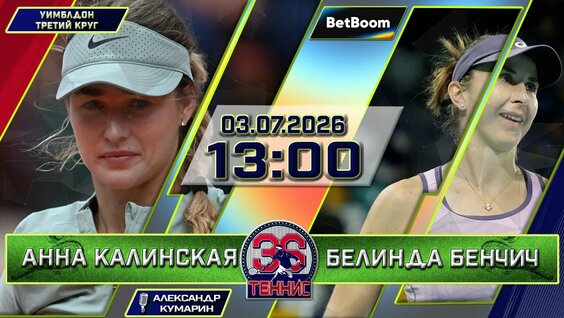 Анна Калинская VK Видео