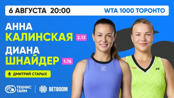 Анна Калинская VK Видео