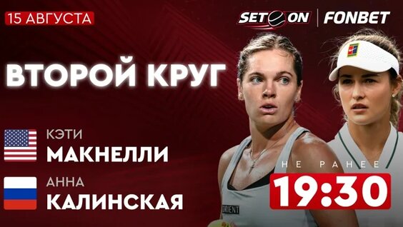 Анна Калинская VK Видео
