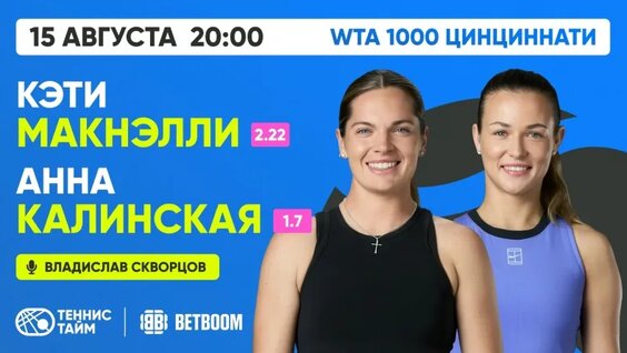 Анна Калинская VK Видео