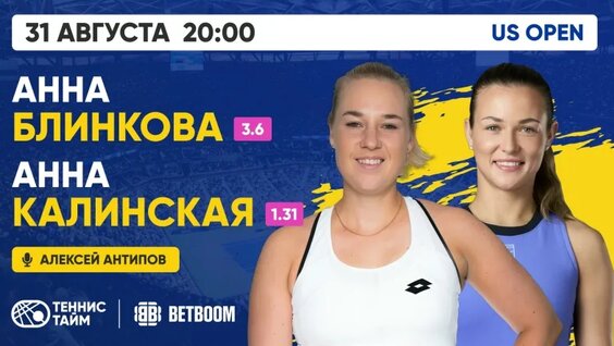 Анна Калинская VK Видео