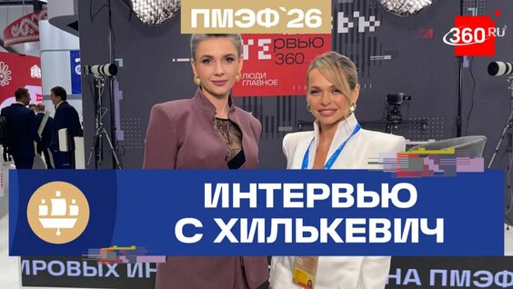 Анна Хилькевич Rutube