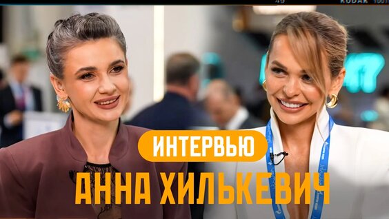 Анна Хилькевич VK Видео