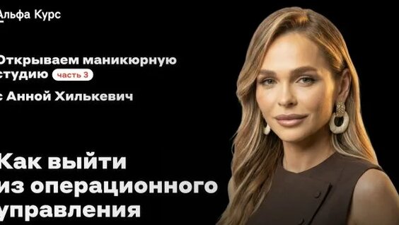 Анна Хилькевич Rutube