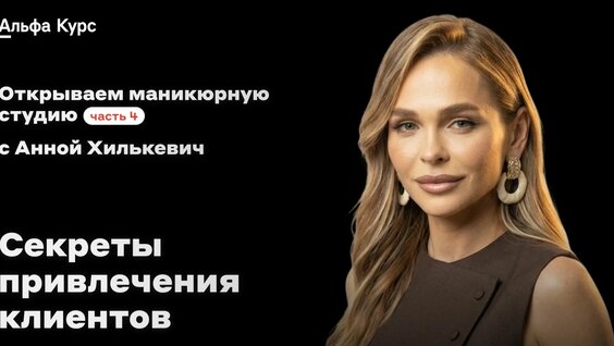 Анна Хилькевич Rutube