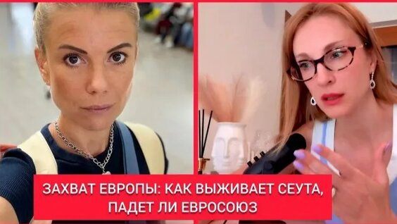 Анна Ковальчук Rutube