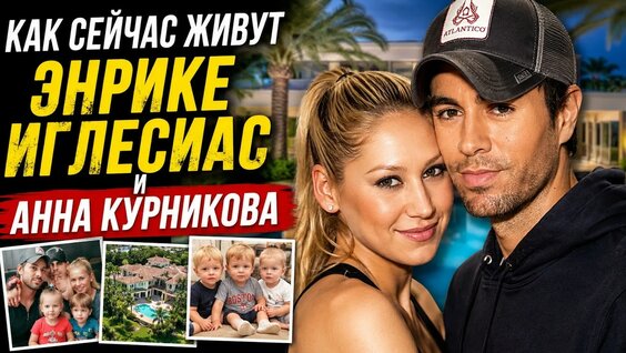 Анна Курникова YouTube