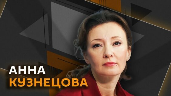 Анна Кузнецова Rutube