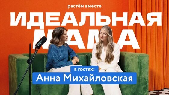 Анна Михайловская VK Видео