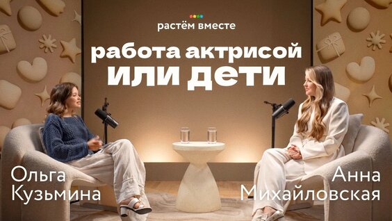 Анна Михайловская YouTube