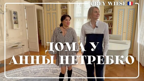 Анна Нетребко YouTube