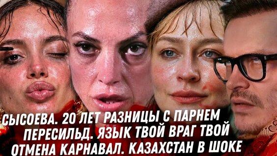 Анна Пересильд YouTube