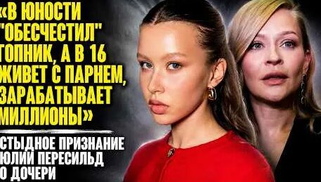 Анна Пересильд YouTube