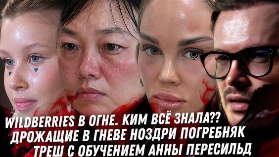 Анна Пересильд VK Видео