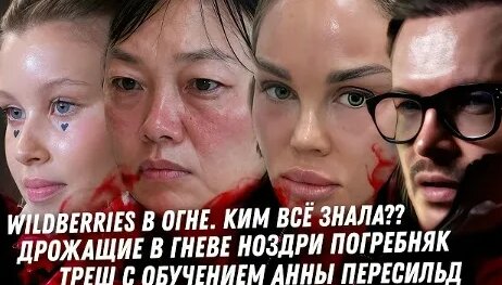 Анна Пересильд VK Видео