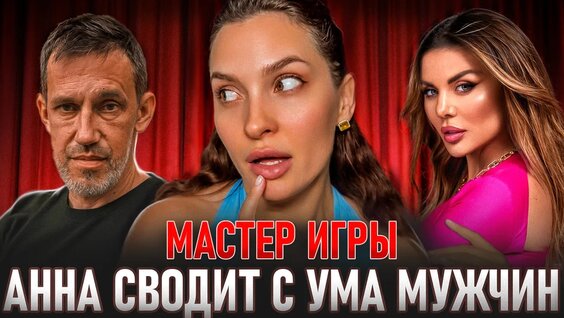 анна седокова VK Видео