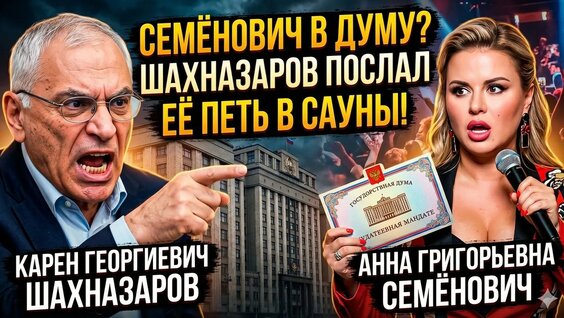 Анна Семенович YouTube