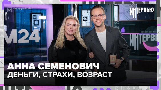 Анна Семенович VK Видео