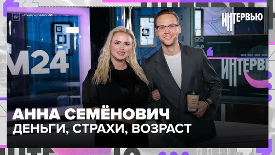Анна Семенович YouTube