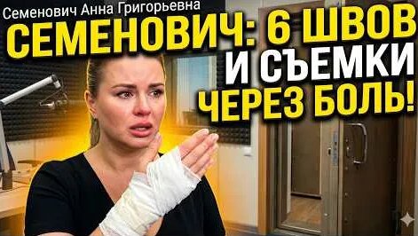 Анна Семенович YouTube