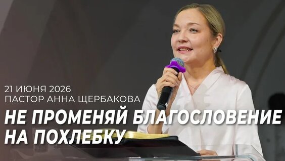 Анна Щербакова VK Видео