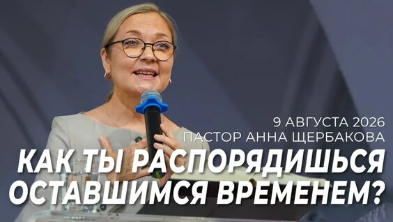 Анна Щербакова VK Видео