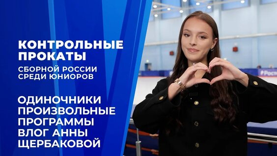 Анна Щербакова VK Видео
