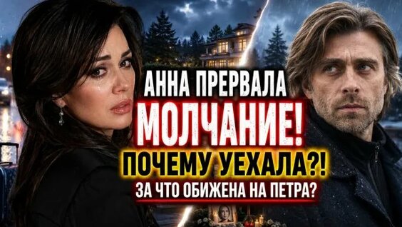 Анна Заворотнюк Rutube