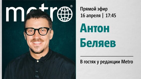 Антон Беляев VK Видео