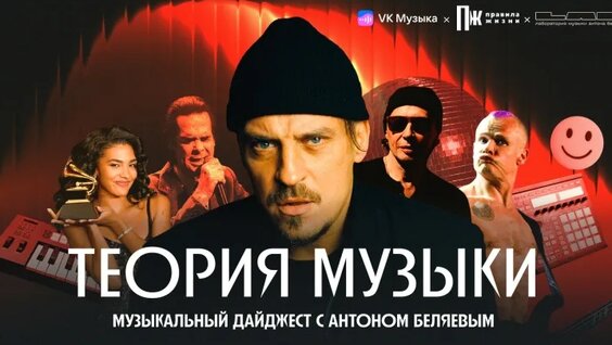 Антон Беляев VK Видео