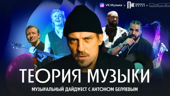 Антон Беляев VK Видео