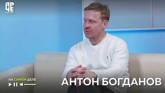 Антон Богданов VK Видео